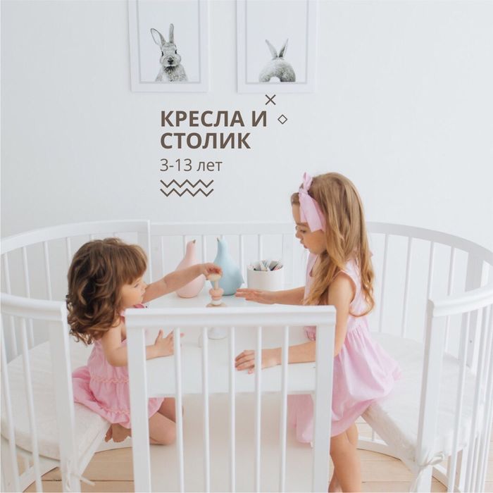 Кроватка PremiumBaby EcoSleep 8в1