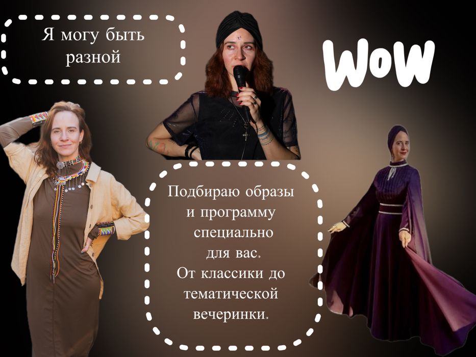 Ведущий и диджей на мероприятие