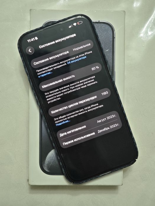 Iphone 15 pro, обмен бар