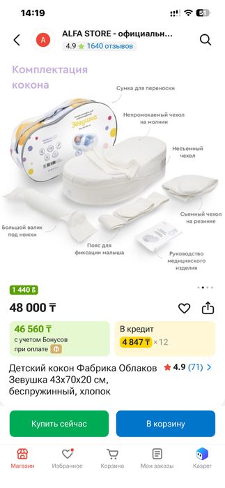 Продаи кокон зевушка