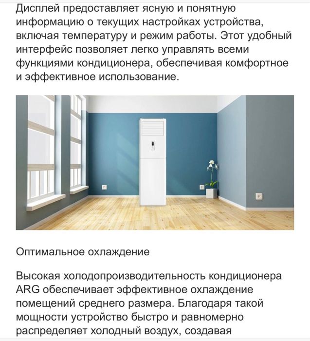 Продам кондиционер напольный