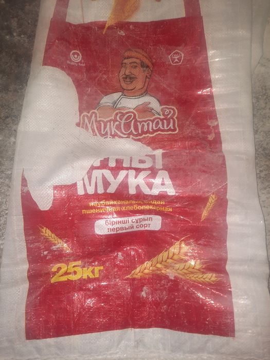 Мишок қалта сатылады