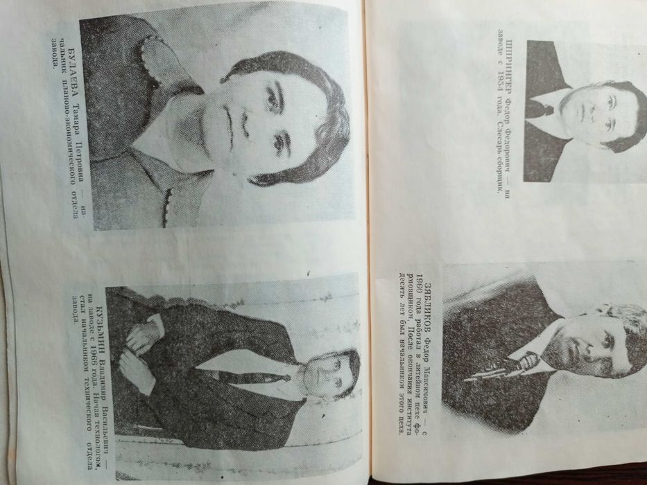 Книга Мамлютский маш. Завод – 50 лет