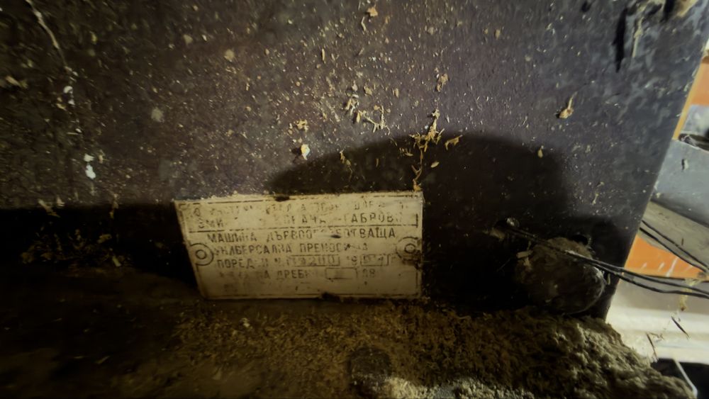 Комбинирана дървообработваща машина абрехт  с циркуляр