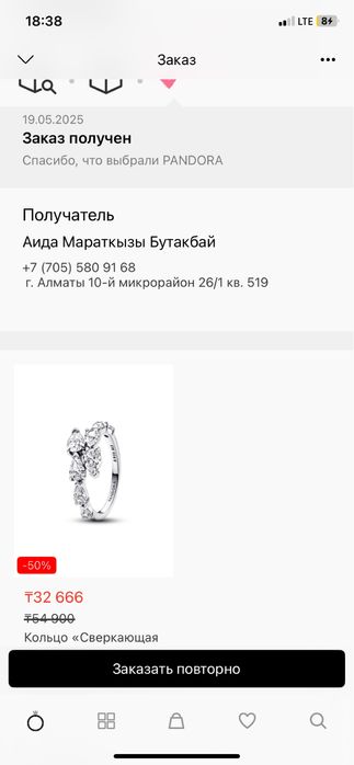 Кольцо Пандора/Pandora.В идеальном состоянии