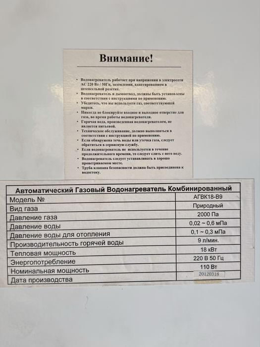 Продаю газовый котел (сломан)