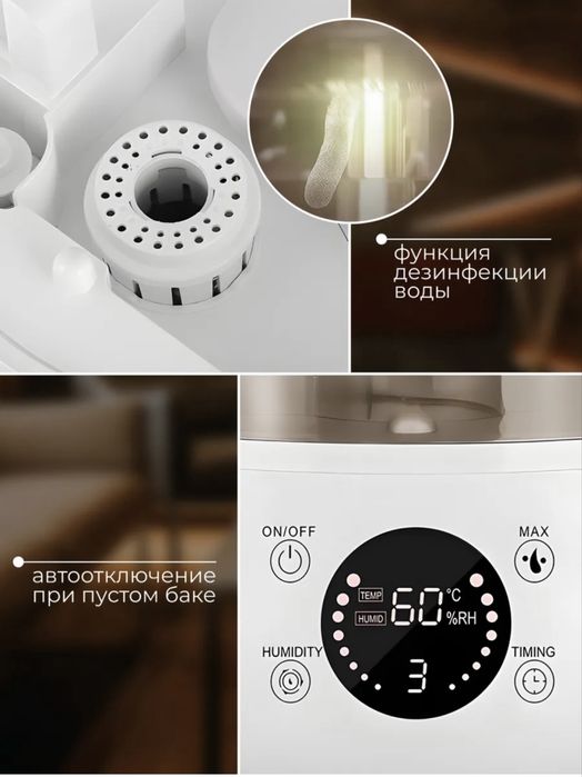 Увлажнитель воздуха