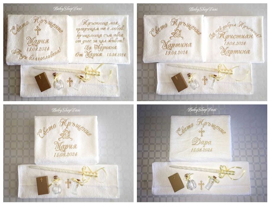 Хавлии за кръщене с бродерия кърпа Комплект за кръщене бродирани кърпи
