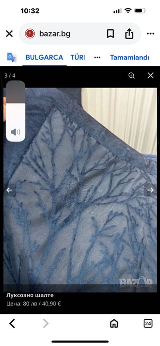 Луксозно шалте хлл