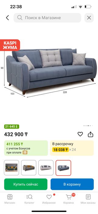 Диван пр-во Россия