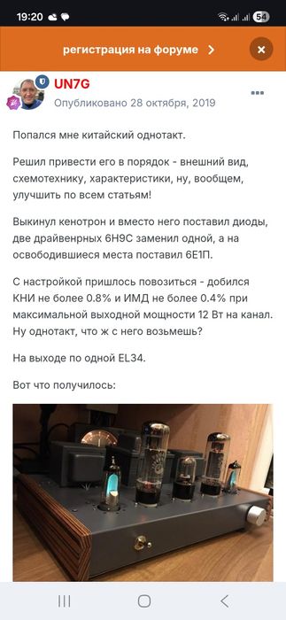 Ламповый 1-тактный усилитель