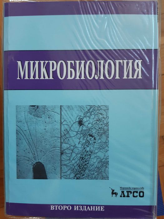 Учебници по Медицина МУ Пловдив 1-5 курс