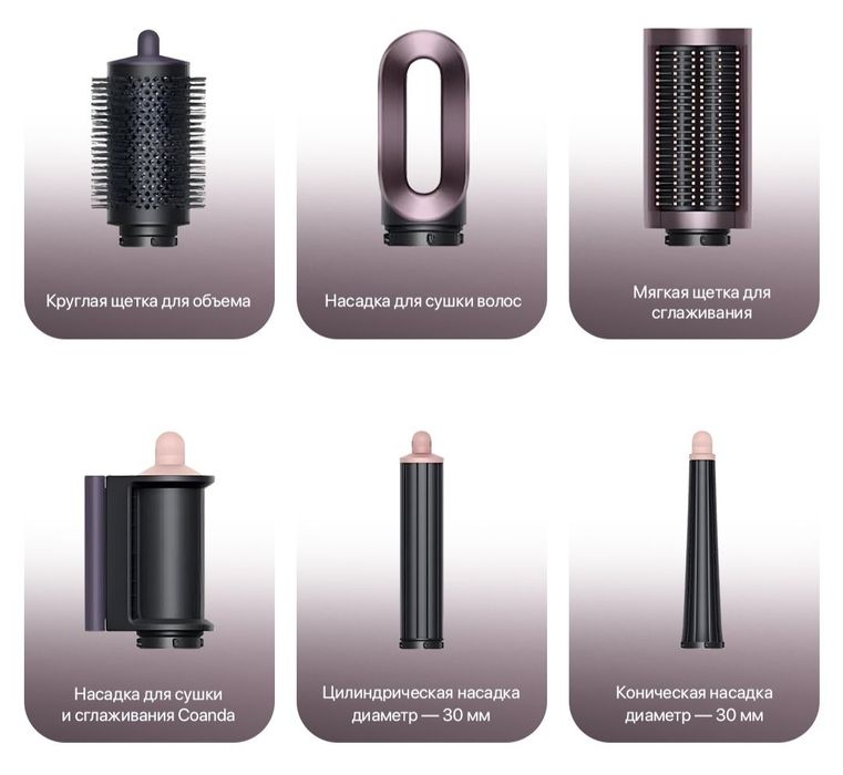 Dyson Airwrap ID HSO8 Jasper Plum