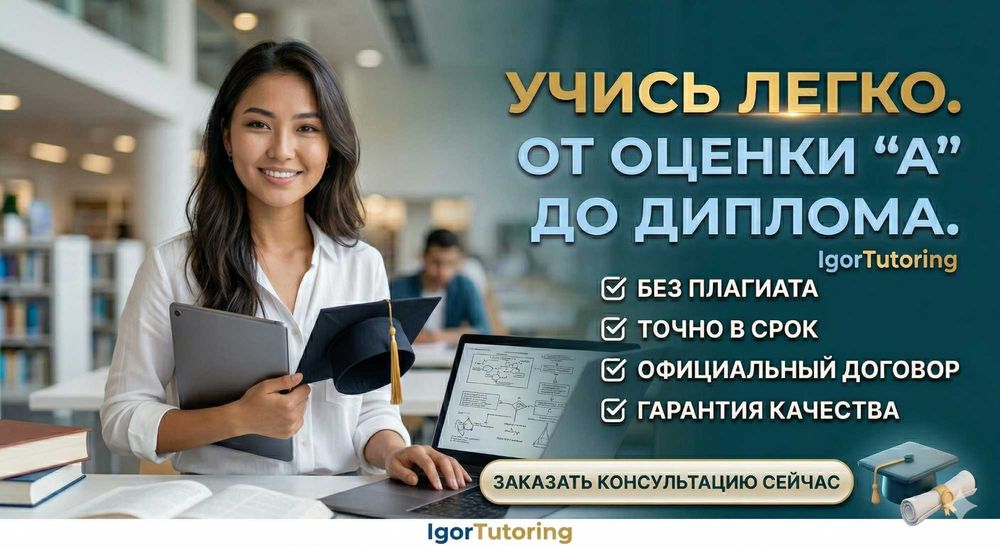 Помощь Студентам: Дипломы, Курсовые, Рефераты БЫСТРО.