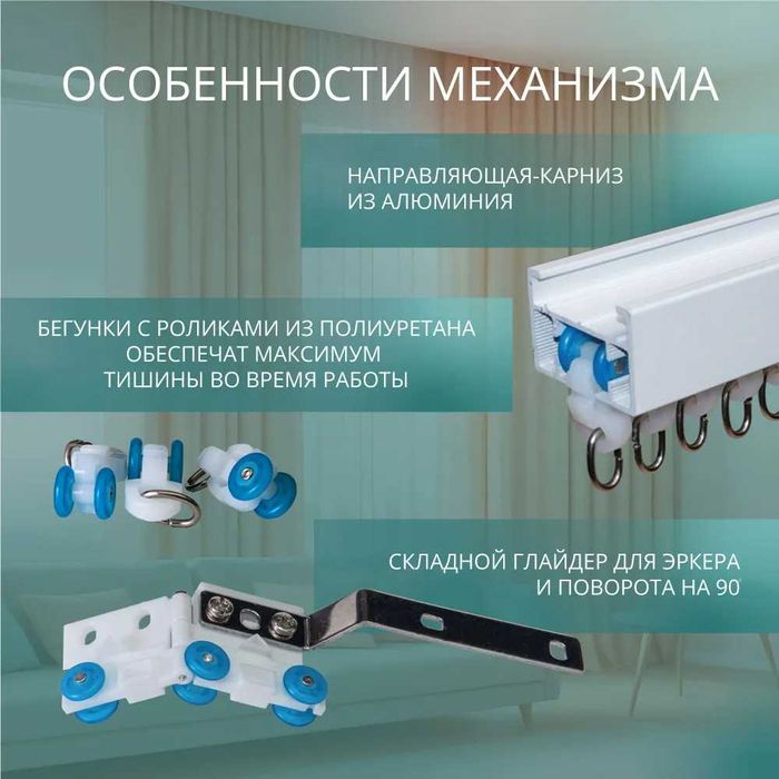 Умный электрокарниз для штор Zigbee в сборе