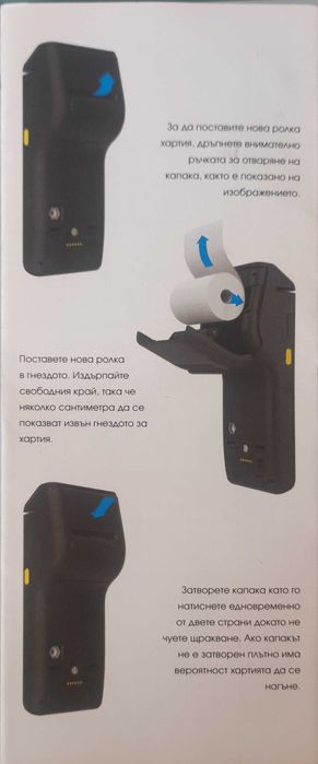 Касов апарат Bluecash-50 преносим със сканер и безконтактно плащане