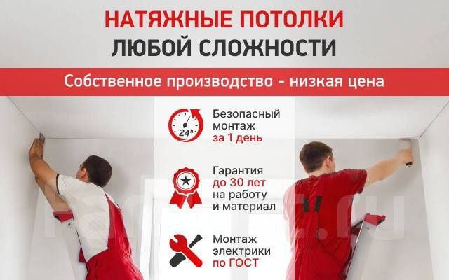 Натяжные потолки Костанай