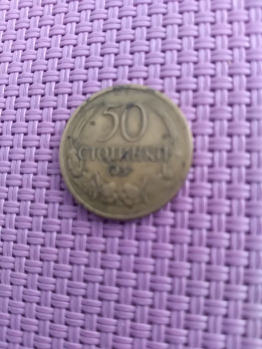 Монети до 1940г.