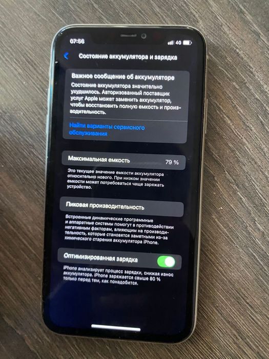 Обмен айфон 11 на мототехнику