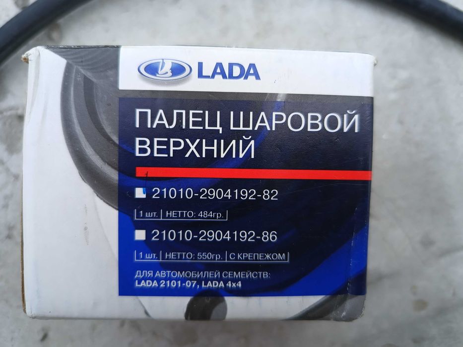 За Лада 2101 - два носача и два маркуча