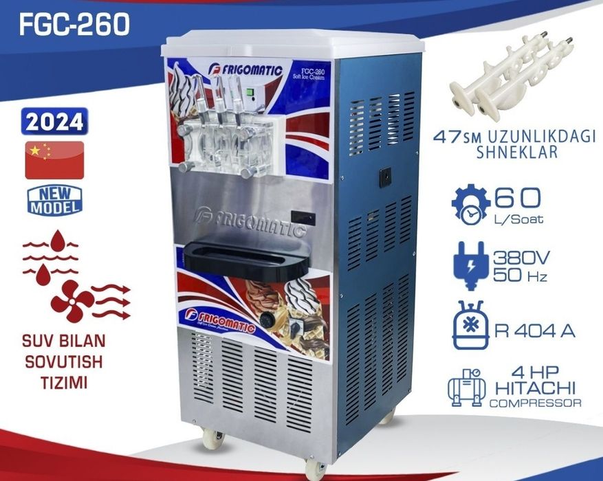 Оригинал Фризер фрезер фрейзер  для мороженого. Расмий дилердан