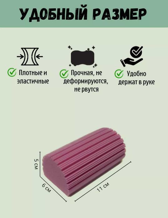 Супер универсальная губка из ПВА