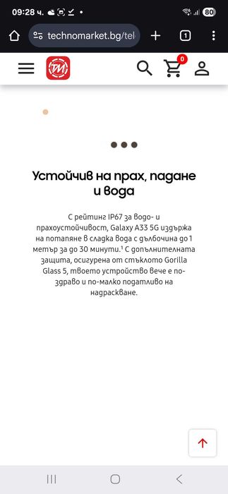 Samsung galaxy A33 5G