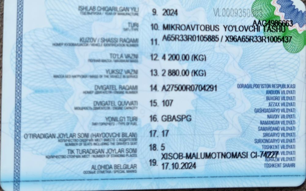 Газель некст сатылады