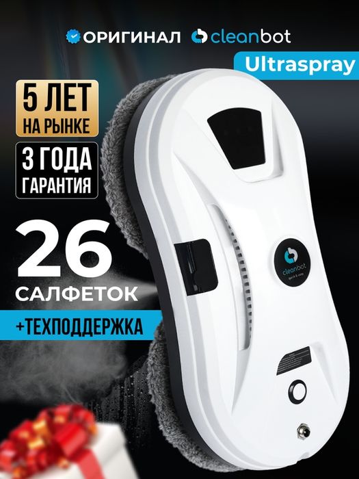 Робот мойщик окон с распылителем Cleanbot Ultraspray + набор салфеток