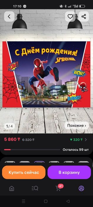 Банер с днём рождения