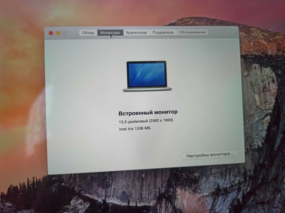 MacBook Pro 2014 Retina | Core i5 | 8 ГБ | Intel Iris | Отличный!