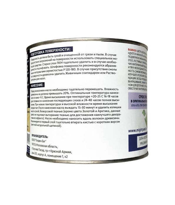 Масло с твердым воском