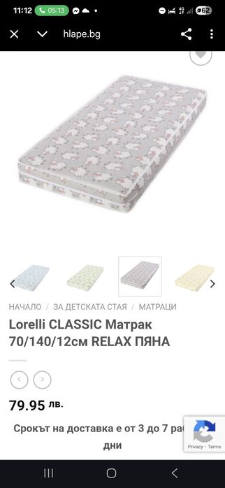 Дървено легло Lorelli Dream 70/140 см  плюс  Матрак