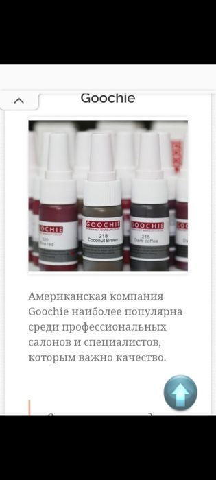 Расстушовка аппарат