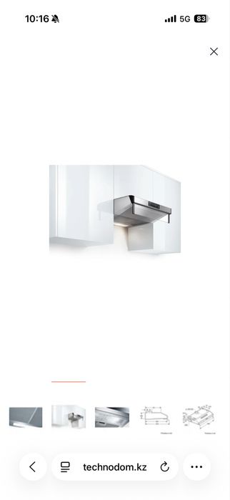 Вытяжка Bosch DHU-665CQ