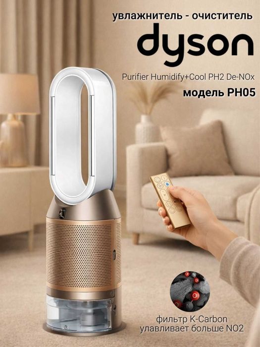 Увлажнитель и очиститель DYSON  Доставка бесплатна ЕСТЬ Установка 24/7