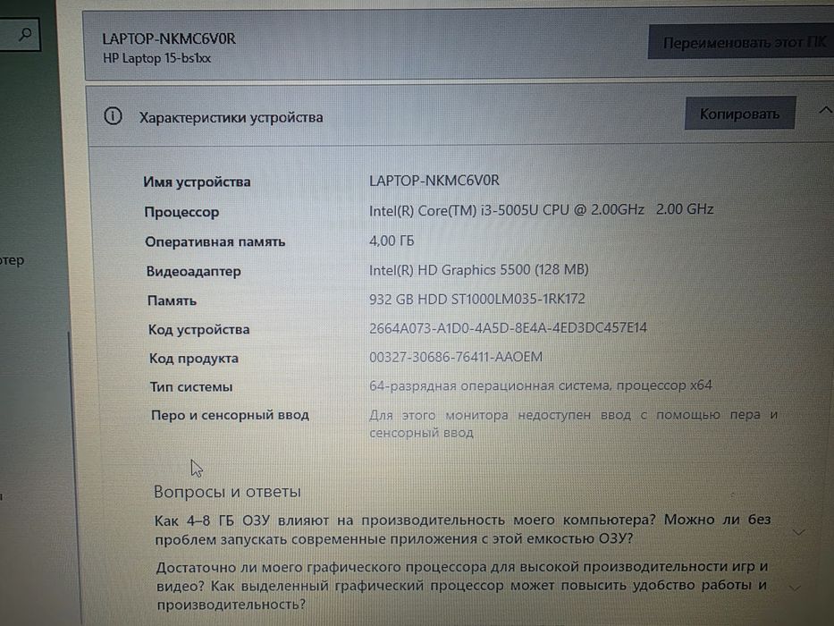 Компютер HP Laptop 15 bs1xx