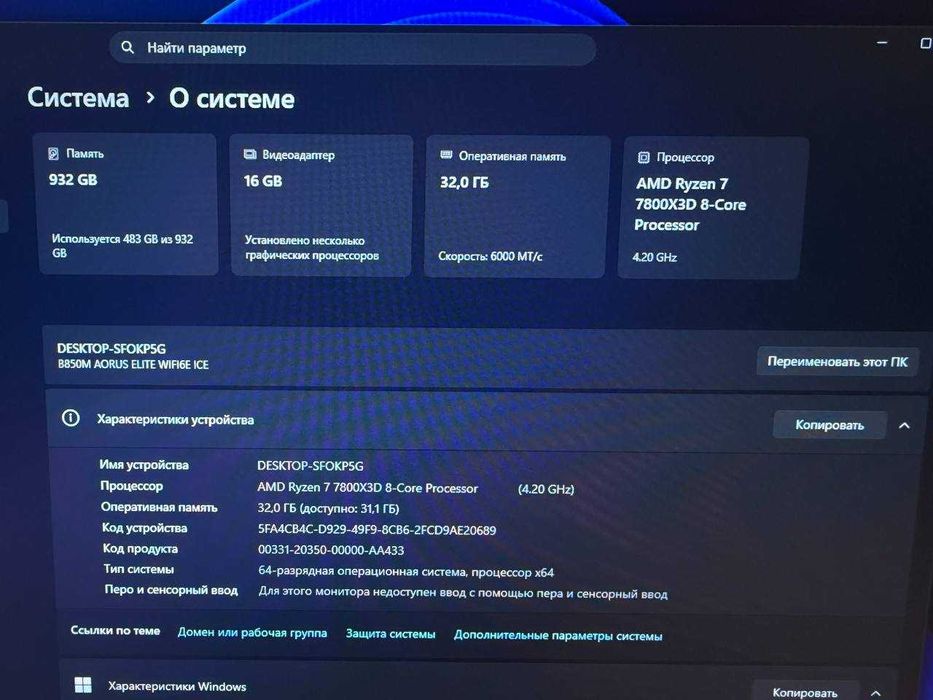 Продам мощный игровой компьютер !!