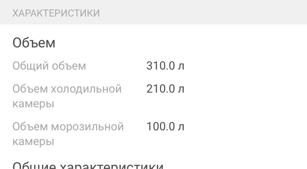 Холодильник Бирюса 6033 Белый