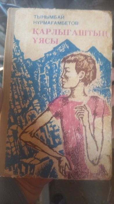 Кітаптар журналдар