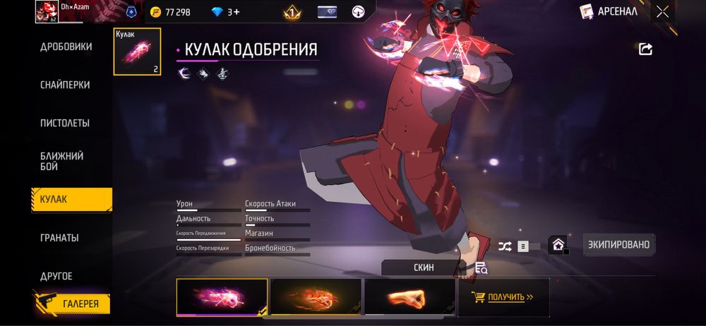 Аккаунт фри фаер