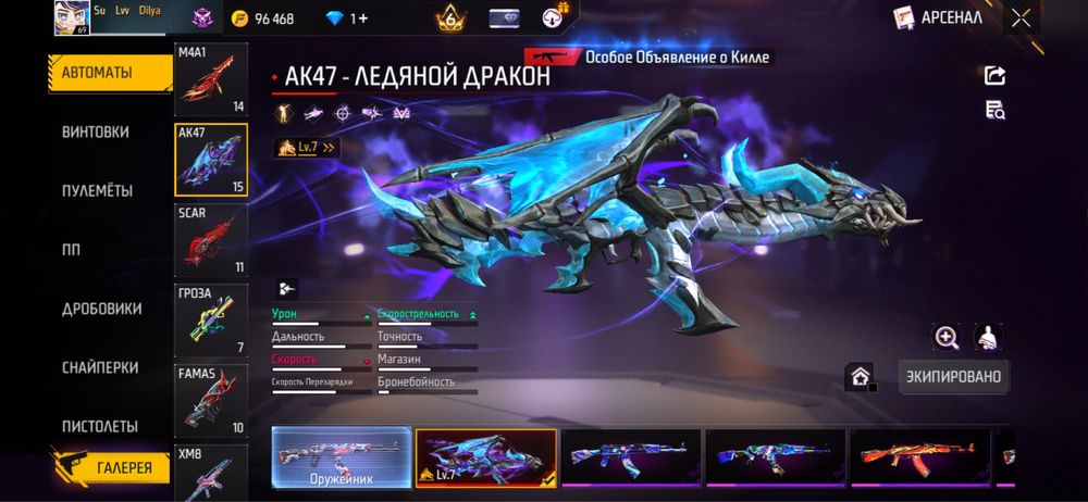 Free fire аккаунт