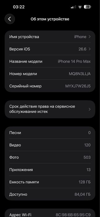 Iphone 14 pro maxs