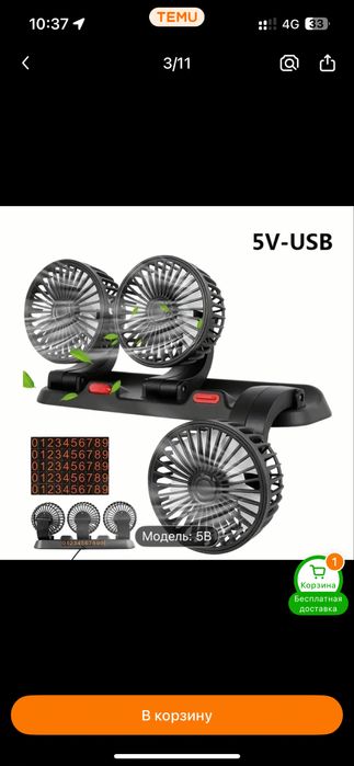 Продам мини винтелятор для авто!