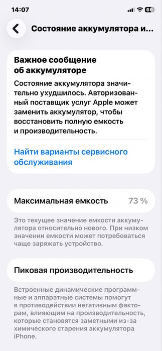 Iphone 11 в отличном состоянии 45к срочно