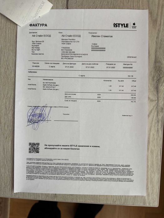 Продавам AirPods 3-то поколение с Lightning зареждане