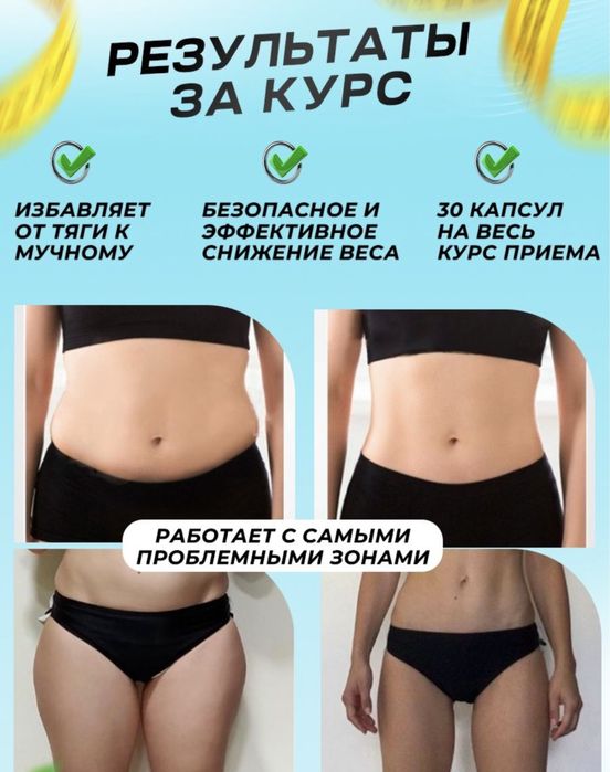 Шафран диет для похудения