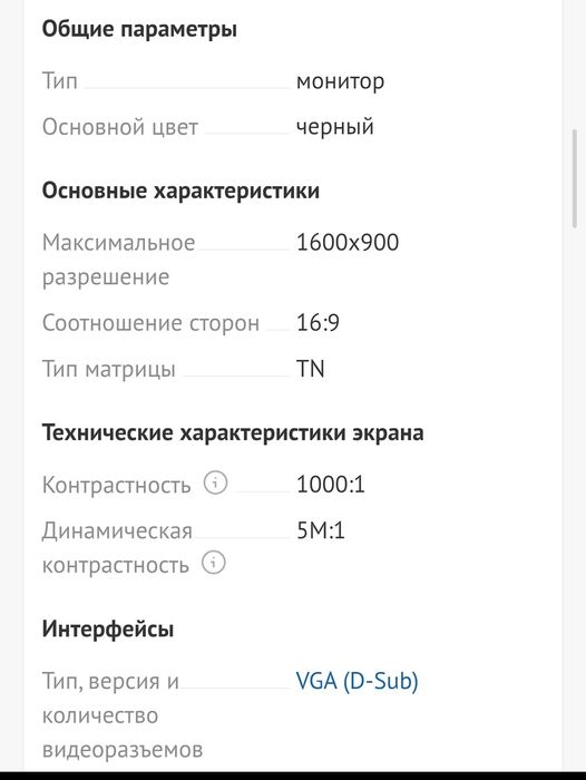 Мониторы 20" VGA DVI