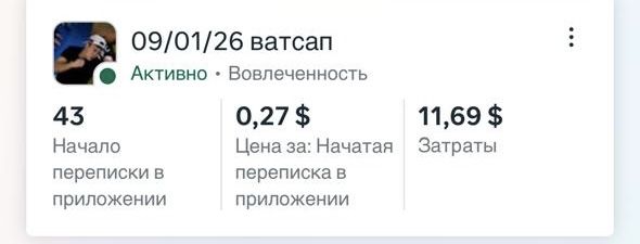 Таргетолог | Instagram жарнама + парақша упаковка