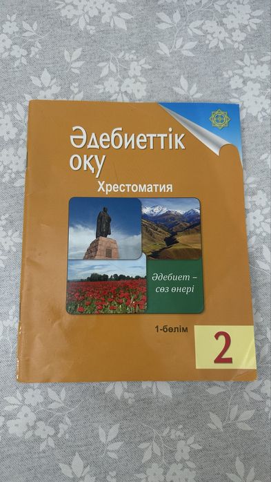 Книги на 2 класс